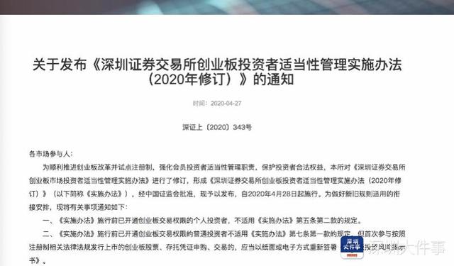 股票如何买卖交易,创业板j或注册制创业板w权限