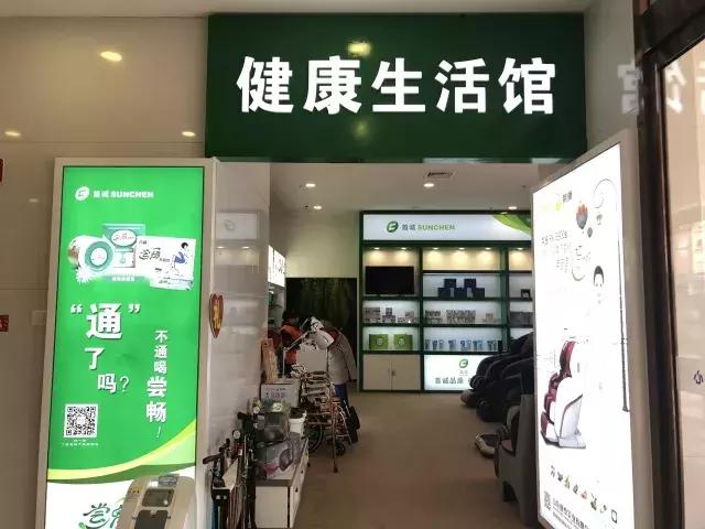 中老年用品专卖店 老年用品加盟店排行榜