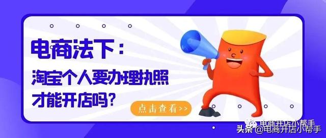 开淘宝店需要几个人,自己开网店需要多少人