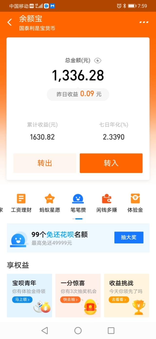 用支付宝一天赚一千 支付宝赚钱