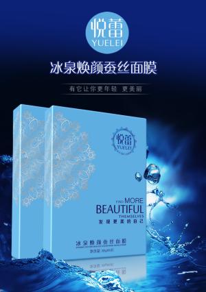 护肤品怎么代理加盟,护肤品加盟 招商加盟
