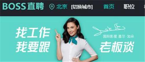 boss直聘应该问什么,boss直聘工作内容怎么填写