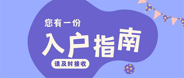 东莞创业补贴详细的申请流程,东莞一次性创业补贴