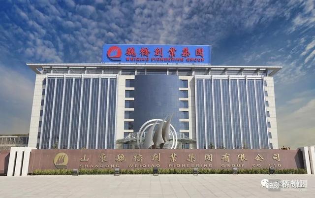 山东魏桥集团是国企还是私企,山东创业集团