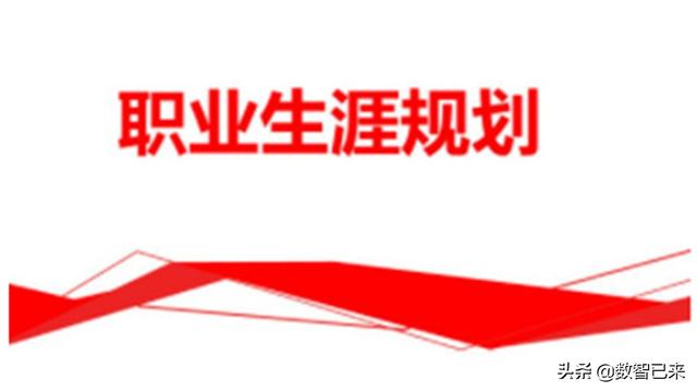 简短的个人职业规划 个人的工作规划怎么写
