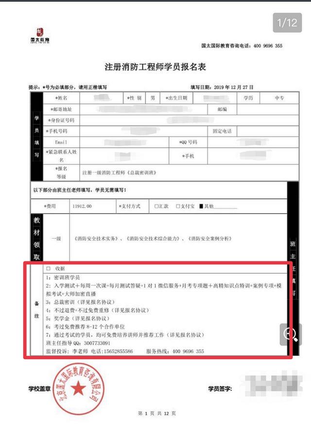 2020消防工程师报考条件 消防证报考条件