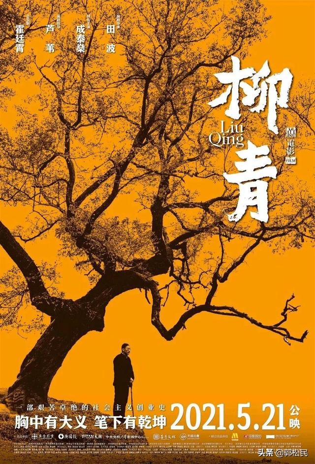 创业史概括 创业史第一部内容简介