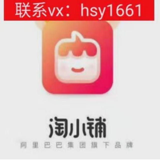 淘小铺下载,郑州入驻淘宝淘小铺条件