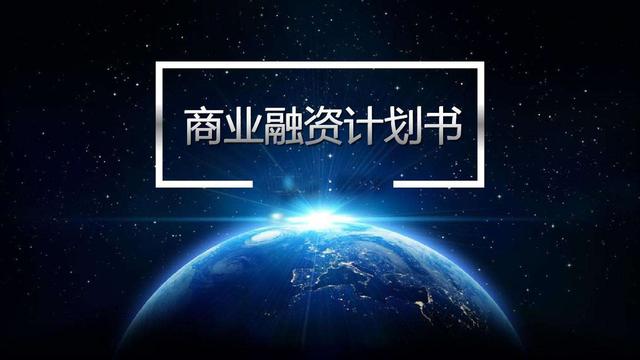 创业计划书范文,大学生校园创业计划书