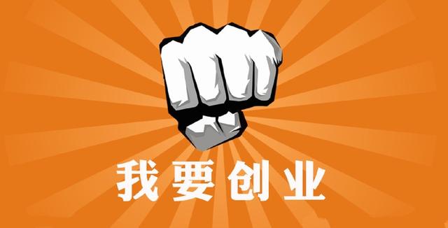 创业基础课心得,大学的创业课有必要上吗