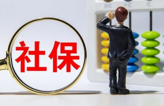 三档社保多少钱一个月？2022个人社保缴费标准表