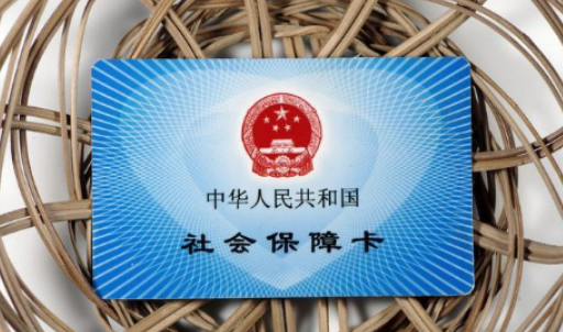 社保卡封存了如何解封？社保在什么情况下会封存