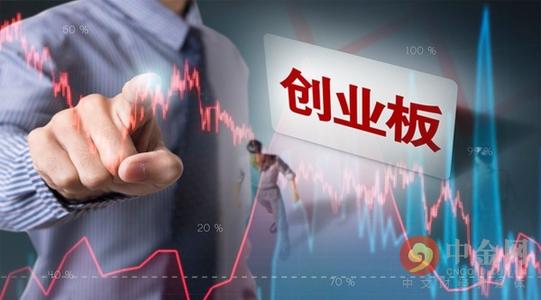 首单创业板上市公司 重大资产重组注册申请获通过