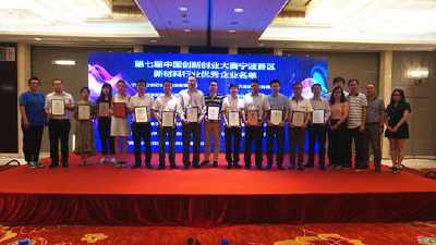 第九届中国创新创业大赛宁波赛区启个人创业计划书动报名