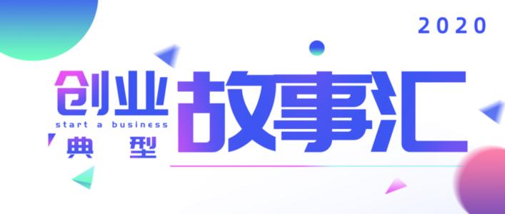 创业失败