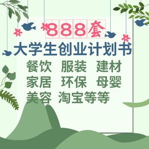 大学生创业点子有哪些