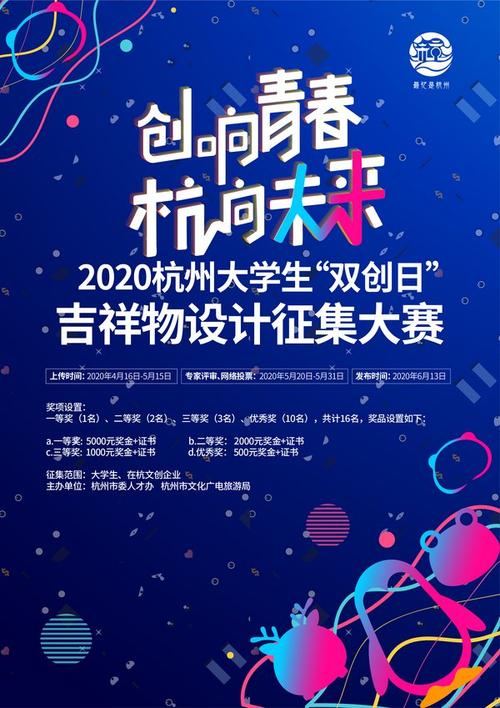杭州发布新一轮大学生创业创新三年行动计划 引进百万大学生来杭筑梦圆梦