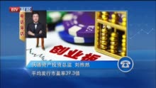 创业板注册制18家企业今日首发