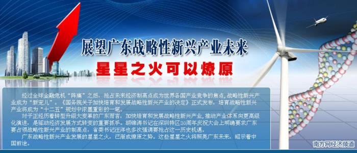 【“十二五”期间战略性新兴产业发展国外政策研究】