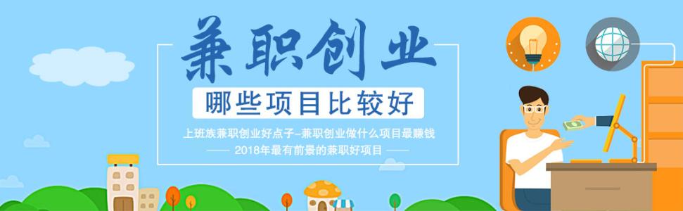 什什么项目适合创业么项目才是好的创业项目