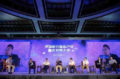 济南市人民政府 重点关注 第七届中国新兴媒体产业融合发展大会在济开幕